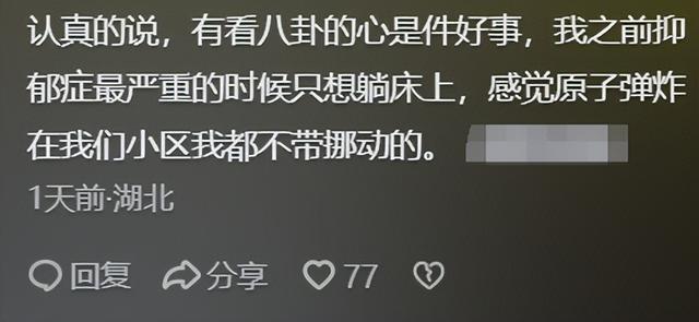 中国人到底有多爱八卦？评论区网友分享一针见血！不要太离谱哈哈-11.jpg