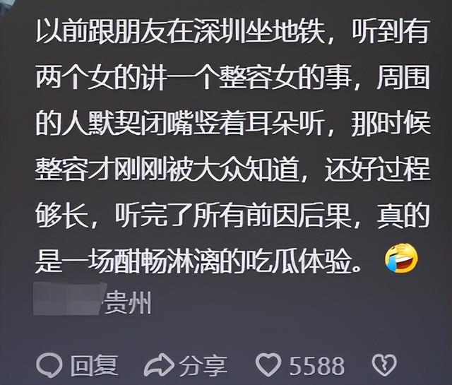 中国人到底有多爱八卦？评论区网友分享一针见血！不要太离谱哈哈-18.jpg