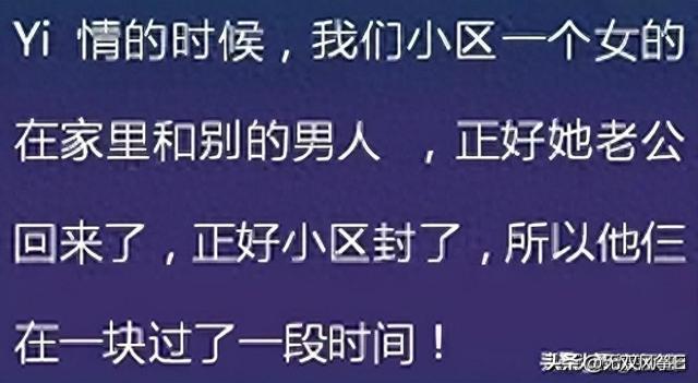 你身边有哪些三观尽毁的八卦？网友：他老婆跟他儿子睡了…-1.jpg