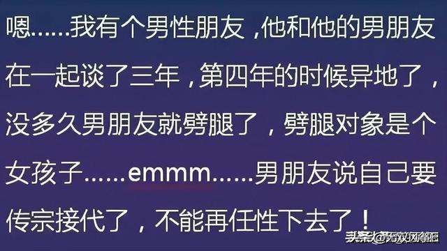 你身边有哪些三观尽毁的八卦？网友：他老婆跟他儿子睡了…-3.jpg