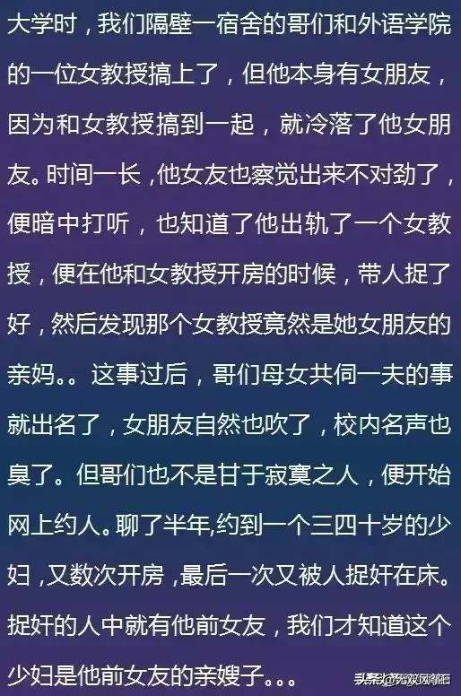 你身边有哪些三观尽毁的八卦？网友：他老婆跟他儿子睡了…-5.jpg