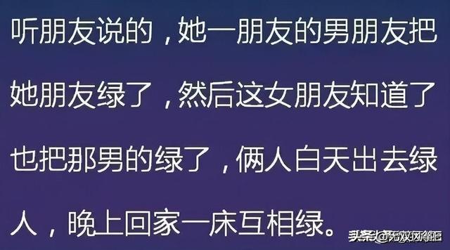 你身边有哪些三观尽毁的八卦？网友：他老婆跟他儿子睡了…-8.jpg