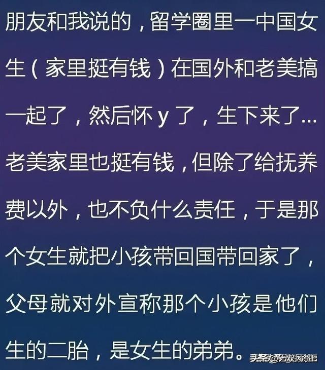 你身边有哪些三观尽毁的八卦？网友：他老婆跟他儿子睡了…-9.jpg