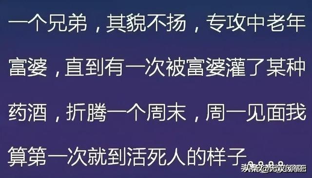 你身边有哪些三观尽毁的八卦？网友：他老婆跟他儿子睡了…-10.jpg