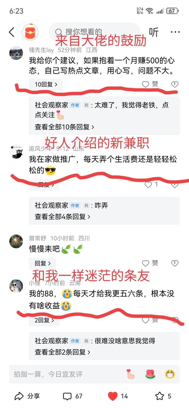 头条新型骗局？，我给你爆款文章你来发，收益55开，是真是假？-1.jpg