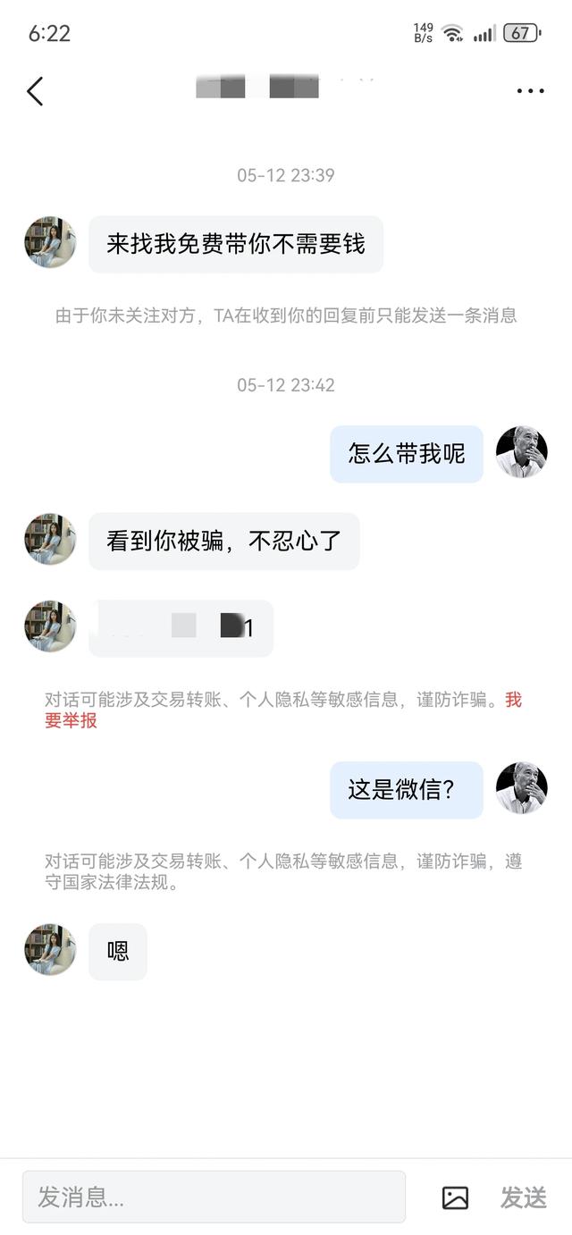 头条新型骗局？，我给你爆款文章你来发，收益55开，是真是假？-2.jpg