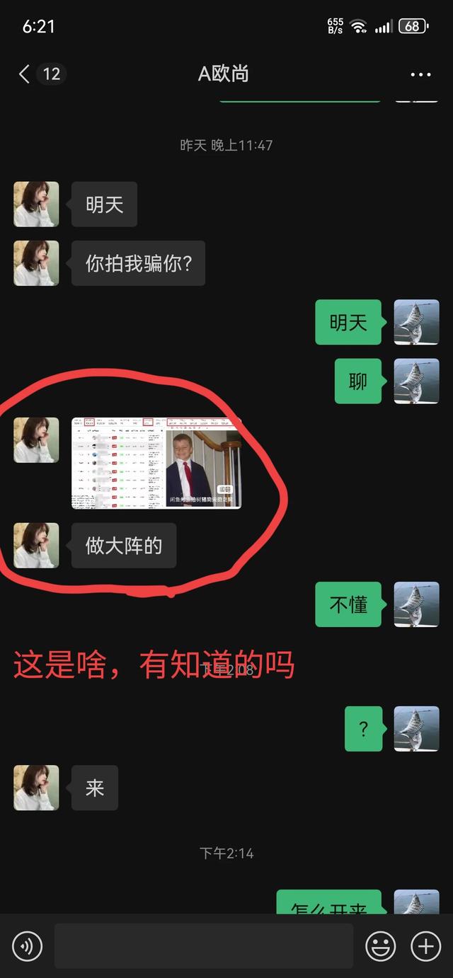 头条新型骗局？，我给你爆款文章你来发，收益55开，是真是假？-3.jpg