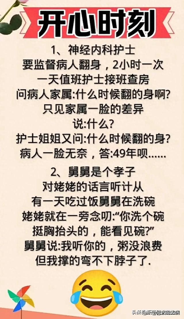 开心幽默小笑话，看一遍笑一遍，眼泪都笑出来了，你细品-1.jpg