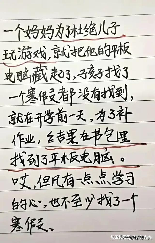 开心幽默小笑话，看一遍笑一遍，眼泪都笑出来了，你细品-14.jpg