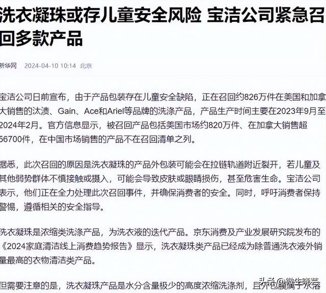 区别对待？明明被查出致癌，美国加拿大早已下架，却仍在中国销售-7.jpg