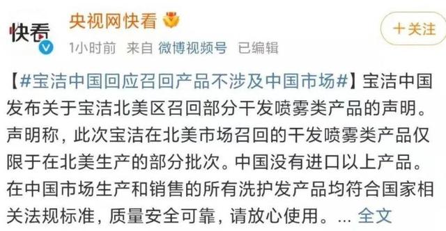 区别对待？明明被查出致癌，美国加拿大早已下架，却仍在中国销售-13.jpg