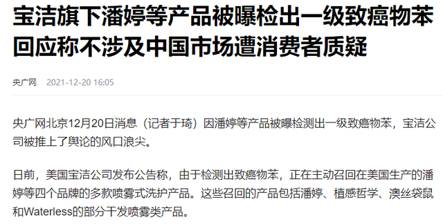 区别对待？明明被查出致癌，美国加拿大早已下架，却仍在中国销售-17.jpg