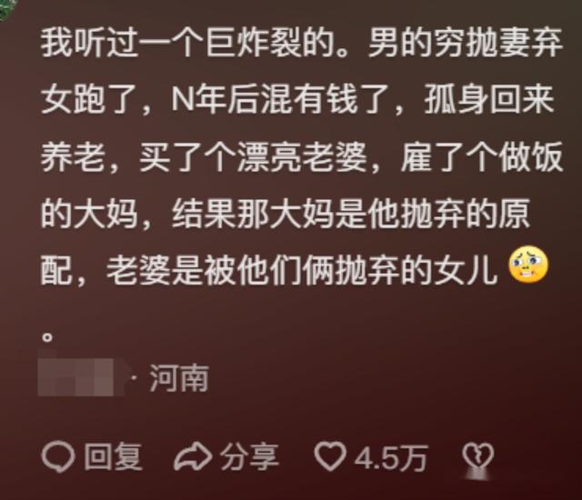 人类的八卦之心有多严重？评论区简直不要太过分！忒离谱了哈哈哈-3.jpg