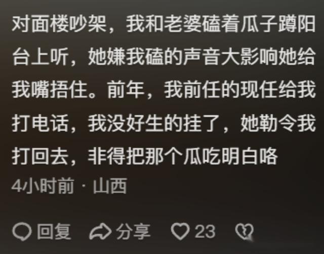 人类的八卦之心有多严重？评论区简直不要太过分！忒离谱了哈哈哈-10.jpg