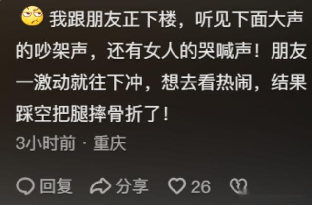 人类的八卦之心有多严重？评论区简直不要太过分！忒离谱了哈哈哈-11.jpg