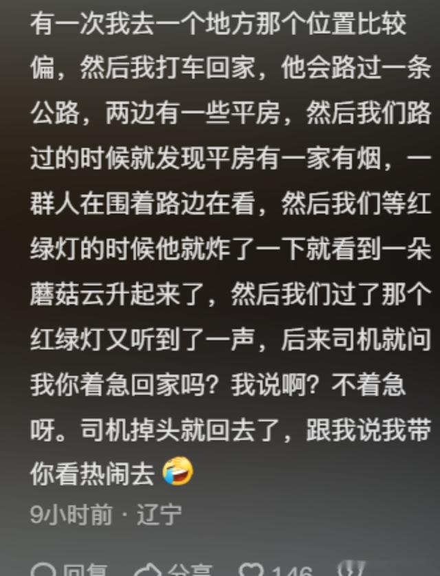 人类的八卦之心有多严重？评论区简直不要太过分！忒离谱了哈哈哈-12.jpg