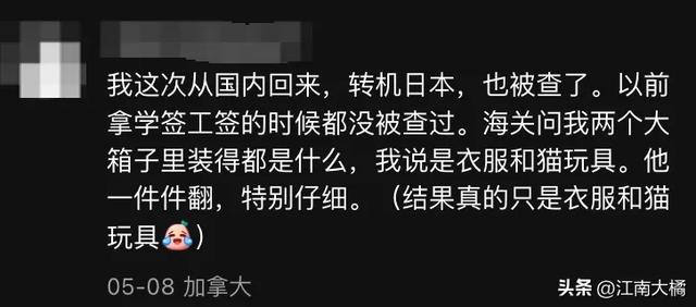 大批华人入境加拿大押进小黑屋！十几年的香奈儿被税！高达000-9.jpg