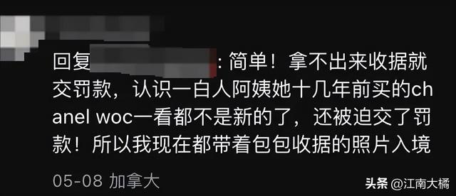 大批华人入境加拿大押进小黑屋！十几年的香奈儿被税！高达000-14.jpg