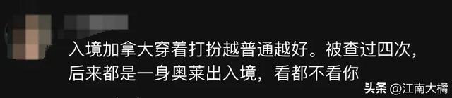 大批华人入境加拿大押进小黑屋！十几年的香奈儿被税！高达000-16.jpg