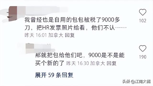 大批华人入境加拿大押进小黑屋！十几年的香奈儿被税！高达000-17.jpg