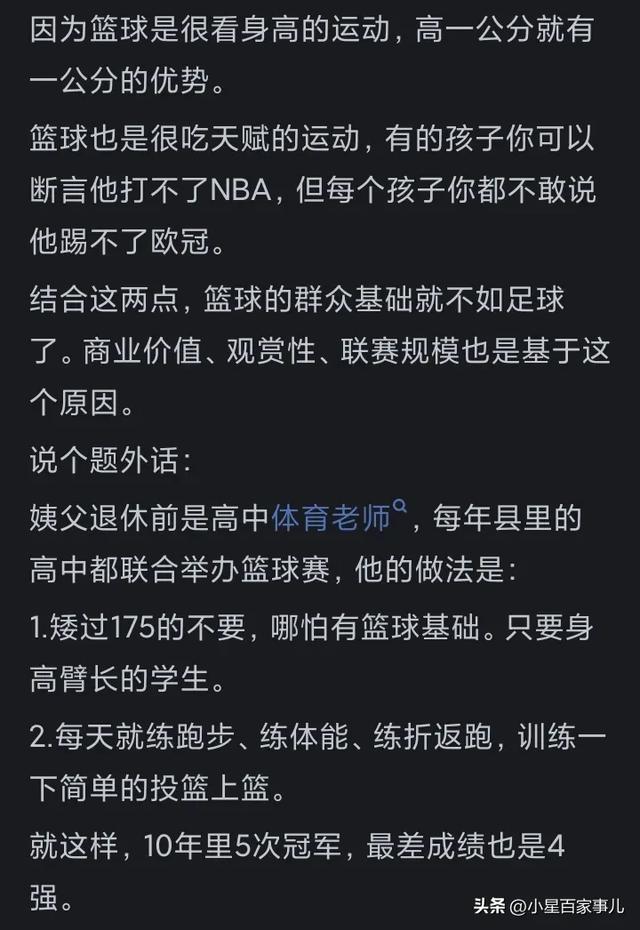 篮球与足球相比，哪些先天劣势使得它成为不了世界第一运动？-7.jpg