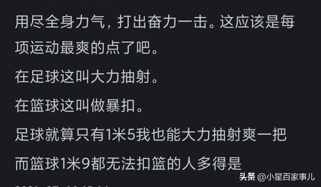 篮球与足球相比，哪些先天劣势使得它成为不了世界第一运动？-10.jpg