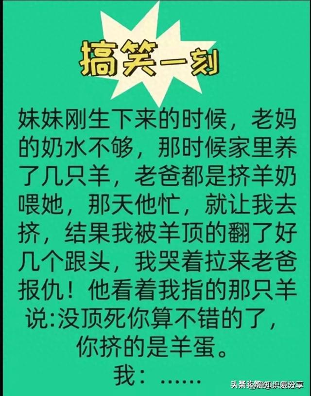 真是搞笑一刻，肚子都笑疼，看一遍笑一遍，那些让人捧腹笑的段子-1.jpg