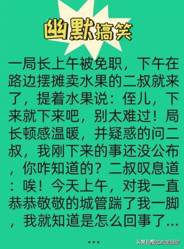 真是搞笑一刻，肚子都笑疼，看一遍笑一遍，那些让人捧腹笑的段子-3.jpg