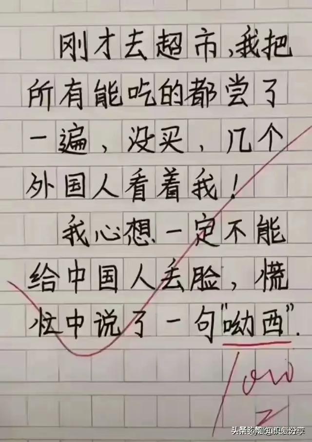 真是搞笑一刻，肚子都笑疼，看一遍笑一遍，那些让人捧腹笑的段子-5.jpg