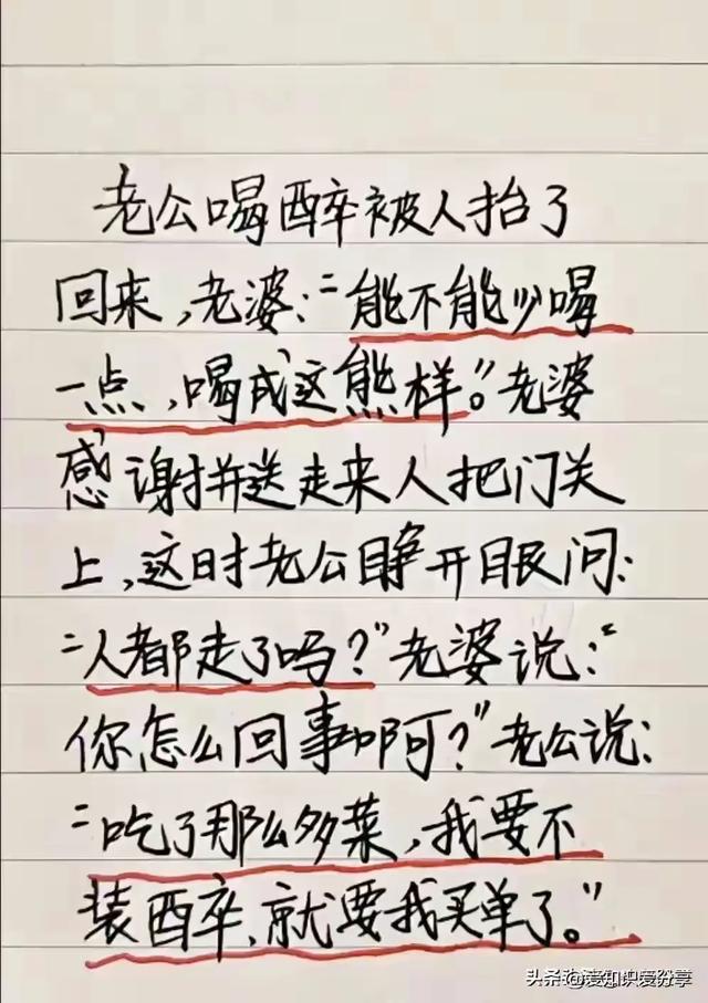 真是搞笑一刻，肚子都笑疼，看一遍笑一遍，那些让人捧腹笑的段子-6.jpg