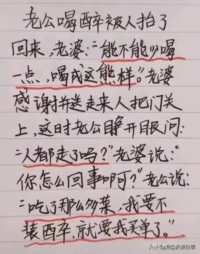 真是搞笑一刻，肚子都笑疼，看一遍笑一遍，那些让人捧腹笑的段子-9.jpg