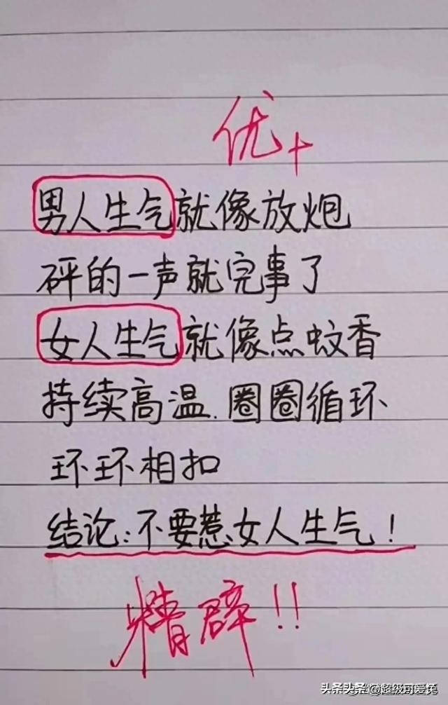 这些段子太搞笑了，让人哭笑不得，幽默又有趣。-1.jpg