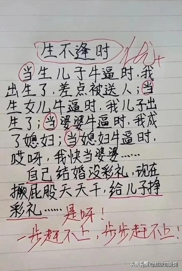 这些段子太搞笑了，让人哭笑不得，幽默又有趣。-12.jpg