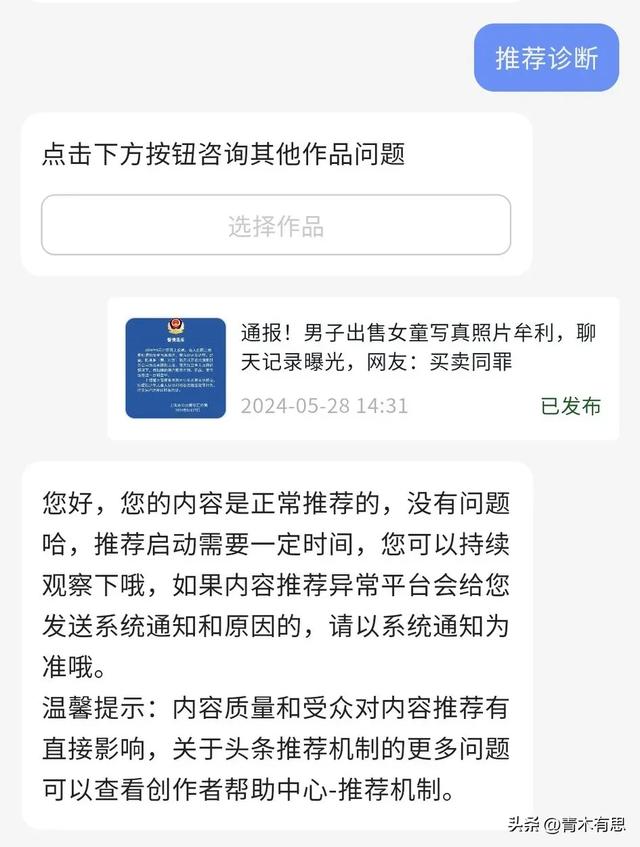 写什么都没有流量，这个头条号是不是废了?-3.jpg