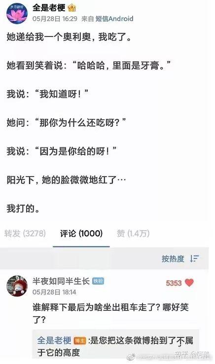 10张能把人笑死的搞笑图片-1.jpg