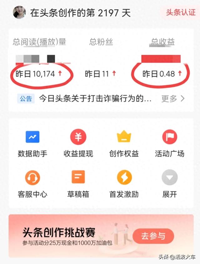 我在头条创作踩了6个坑，你有相同的吗？-1.jpg