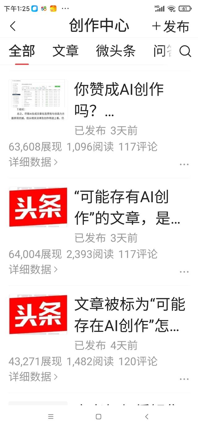 怎样才能让头条收益更大，请支个招吧！-3.jpg