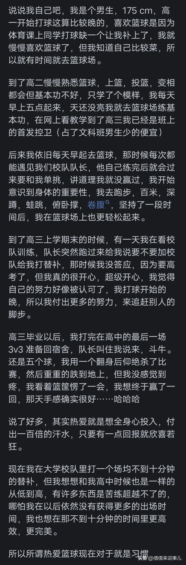 练篮球的和不练篮球的实力有什么区别？网友回复大快人心-4.jpg