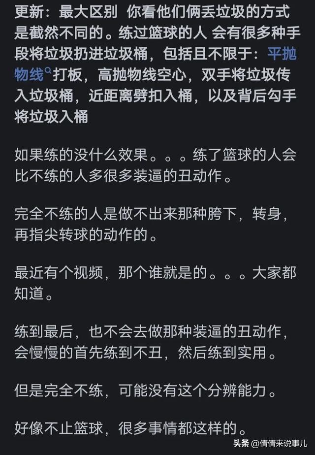 练篮球的和不练篮球的实力有什么区别？网友回复大快人心-8.jpg