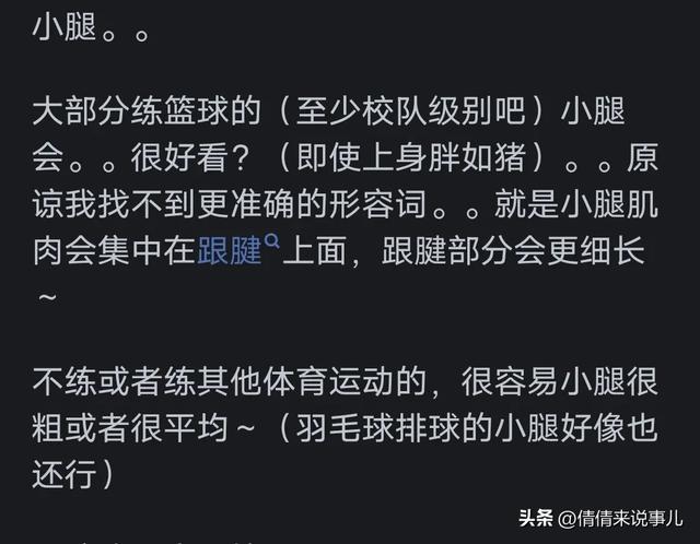 练篮球的和不练篮球的实力有什么区别？网友回复大快人心-11.jpg