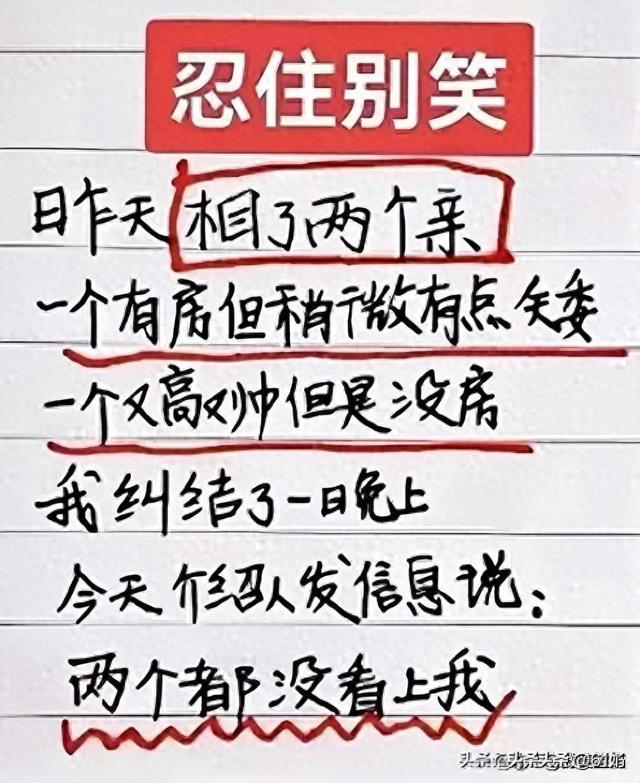 天呐，太搞笑了，忍住别笑，两个都没看上我，精彩演绎，值得细品-1.jpg