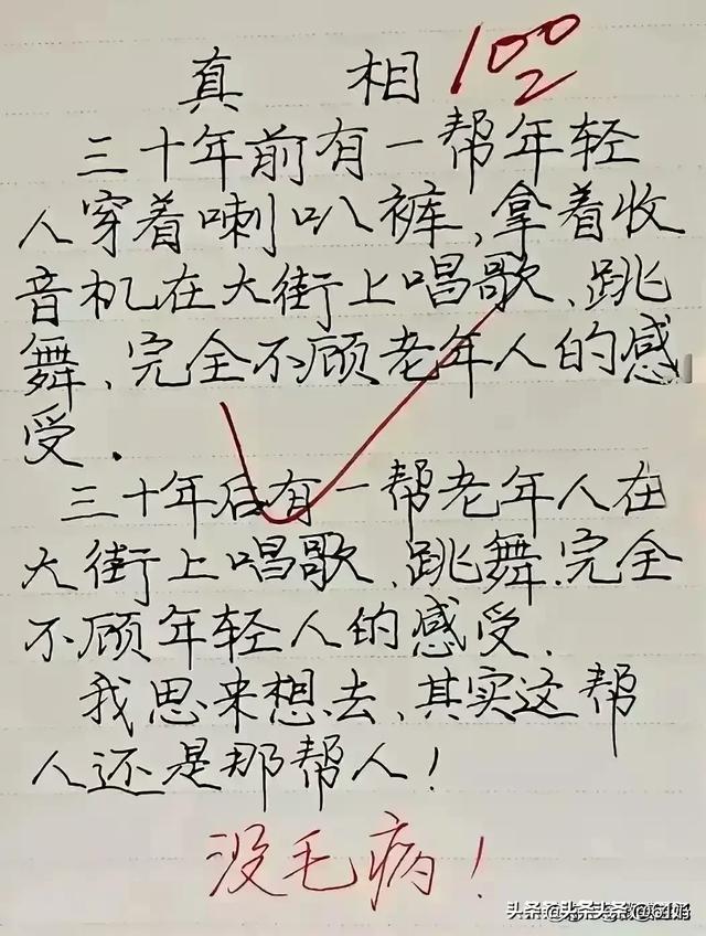 天呐，太搞笑了，忍住别笑，两个都没看上我，精彩演绎，值得细品-3.jpg