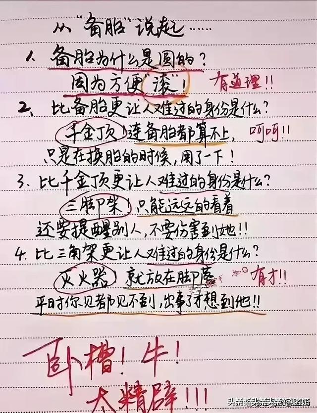 天呐，太搞笑了，忍住别笑，两个都没看上我，精彩演绎，值得细品-10.jpg