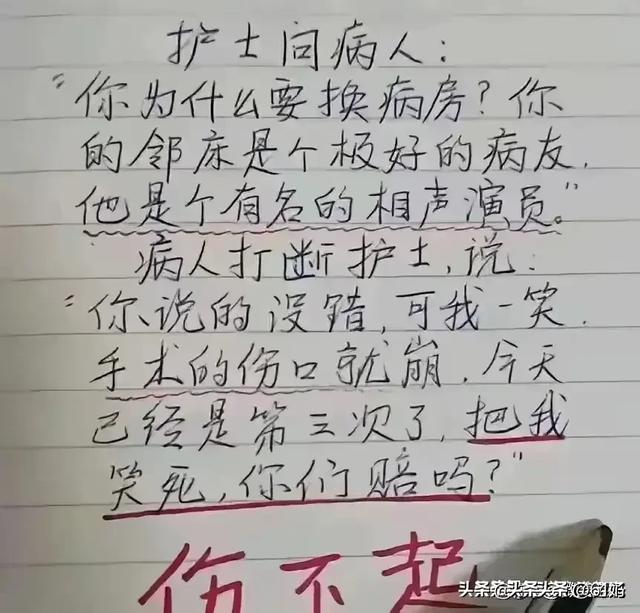 天呐，太搞笑了，忍住别笑，两个都没看上我，精彩演绎，值得细品-17.jpg