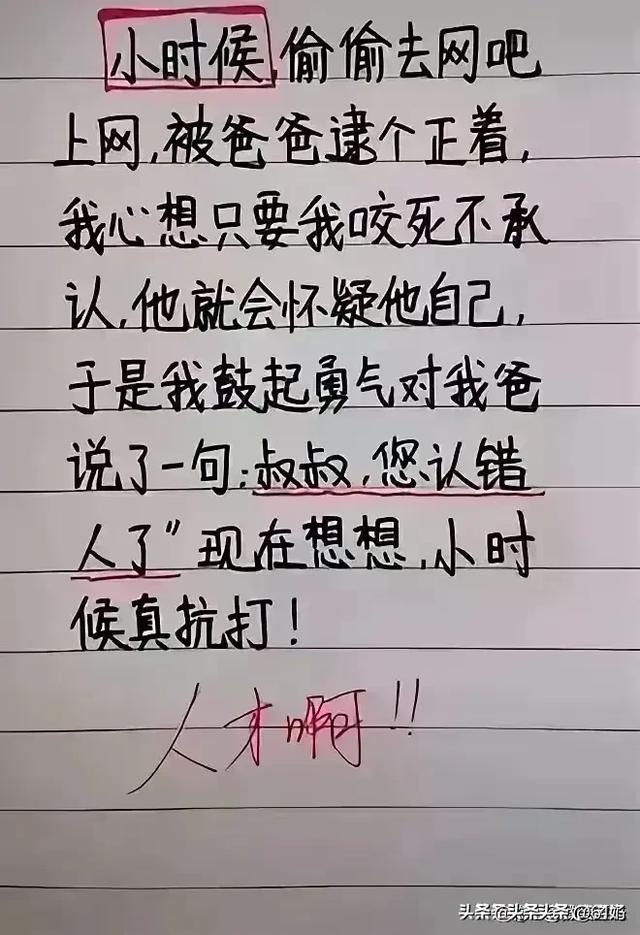 天呐，太搞笑了，忍住别笑，两个都没看上我，精彩演绎，值得细品-18.jpg