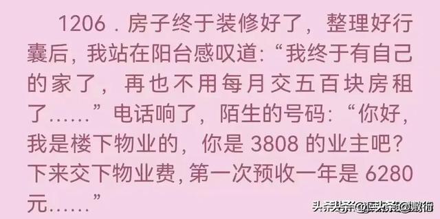 18个幽默搞笑段子，专治各种不开心，笑到姥姥家。-3.jpg