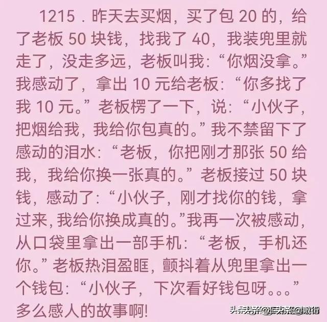 18个幽默搞笑段子，专治各种不开心，笑到姥姥家。-12.jpg