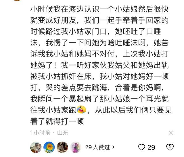 你有没有偶然间发现自家的八卦？网友:真是吓一跳！-2.jpg