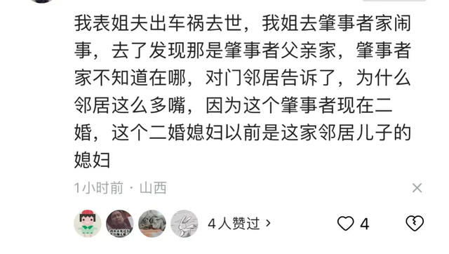 你有没有偶然间发现自家的八卦？网友:真是吓一跳！-10.jpg