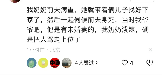 你有没有偶然间发现自家的八卦？网友:真是吓一跳！-14.jpg